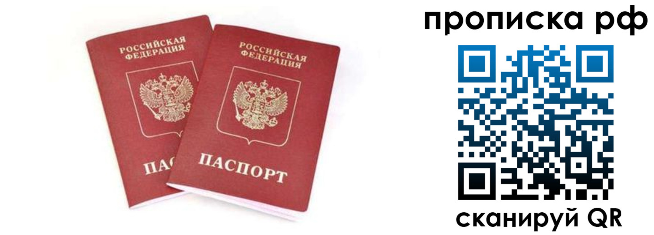прописка поиск в Тосно