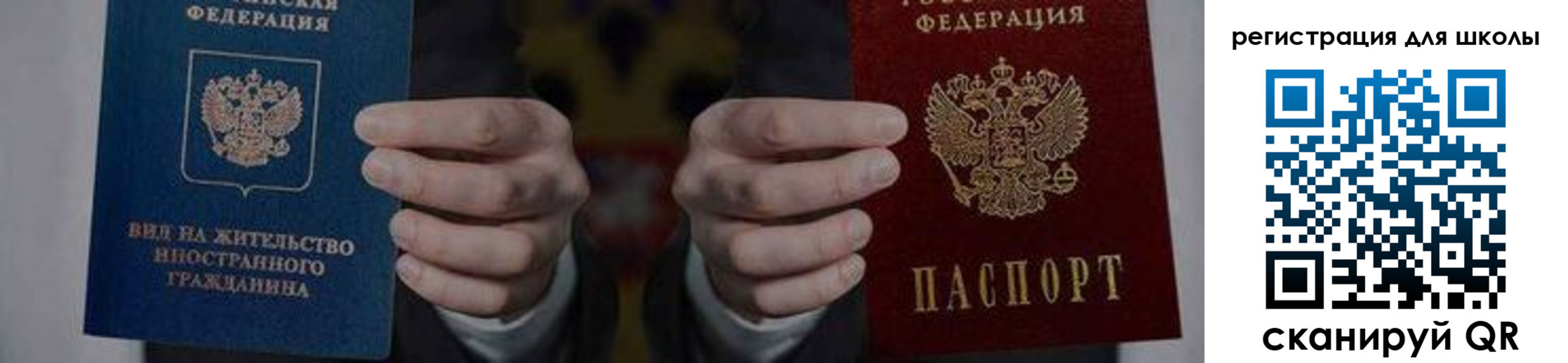 прописка для работы в Тосно