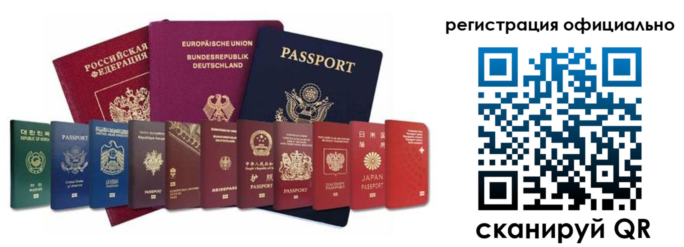 купить прописку в Тосно