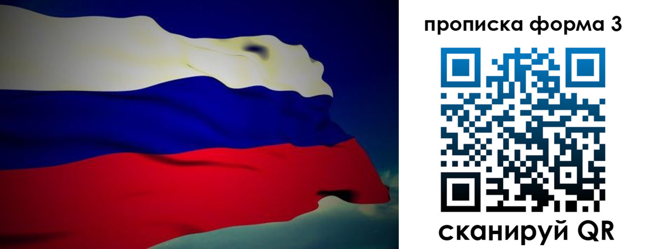 прописка 2025 в Тосно