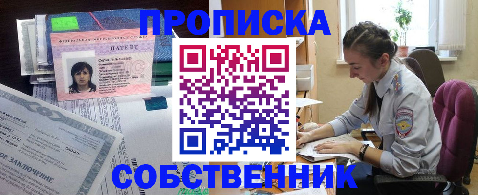 временная регистрация недорого в Тосно