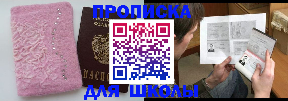 прописка в Тосно