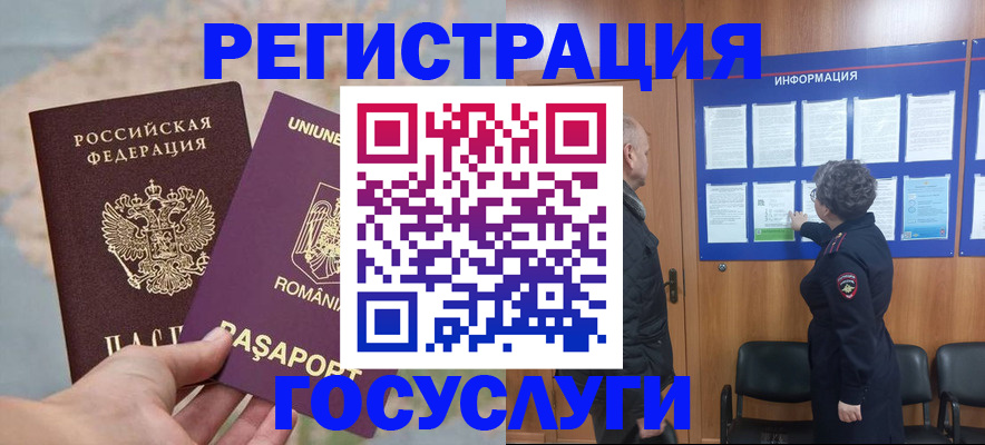 временная регистрация надежно в Тосно